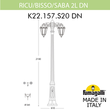 Садово-парковый фонарь FUMAGALLI RICU BISSO/SABA 2L DN K22.157.S20.VXF1RDN Fumagalli. Производство Италии