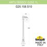 Садово-парковый фонарь FUMAGALLI ARTU/G250 1L G25.158.S10.WXE27 Fumagalli. Производство Италии
