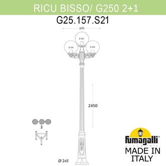 Садово-парковый фонарь FUMAGALLI RICU BISSO/G250 2L+1 G25.157.S21.AXE27 Fumagalli. Производство Италии