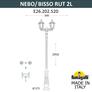 Парковый фонарь FUMAGALLI NEBO BISSO/RUT 2L  E26.202.S20.WXF1R Fumagalli. Производство Италии