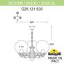 Подвесной уличный светильник FUMAGALLI SICHEM/G250 3L. G25.120.S30.WXF1R Fumagalli. Производство Италии