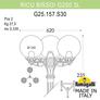 Садово-парковый фонарь FUMAGALLI RICU BISSO/G250 3L G25.157.S30.BXE27 Fumagalli. Производство Италии