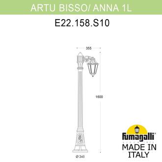 Садово-парковый фонарь FUMAGALLI ARTU BISSO/ANNA 1L E22.158.S10.VXF1R Fumagalli. Производство Италии