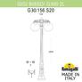Садово-парковый фонарь FUMAGALLI GIGI BISSO/G300 2L DN G30.156.S20.WXF1RDN Fumagalli. Производство Италии
