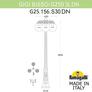 Садово-парковый фонарь FUMAGALLI GIGI BISSO/G250 3L DN. G25.156.S30.BXF1RDN Fumagalli. Производство Италии