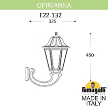 Светильник уличный настенный FUMAGALLI OFIR/ANNA E22.132.000.VXE27 Fumagalli. Производство Италии