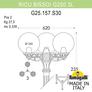 Садово-парковый фонарь FUMAGALLI RICU BISSO/G250 3L G25.157.S30.BXF1R Fumagalli. Производство Италии