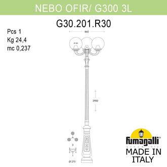 Парковый фонарь FUMAGALLI NEBO OFIR/G300 3L G30.202.R30.AZE27 Fumagalli. Производство Италии