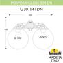 Светильник уличный настенный FUMAGALLI PORPORA/G300 G30.141.000.AXE27DN Fumagalli. Производство Италии
