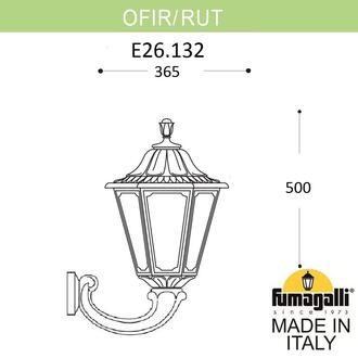 Светильник уличный настенный FUMAGALLI OFIR/RUT E26.132.000.BXE27 Fumagalli. Производство Италии