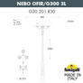 Парковый фонарь FUMAGALLI NEBO OFIR/G300 3L G30.202.R30.AYF1R Fumagalli. Производство Италии