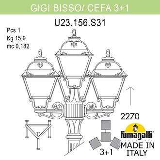 Садово-парковый фонарь FUMAGALLI GIGI BISSO/CEFA 3+1 U23.156.S31.AXE27 Fumagalli. Производство Италии
