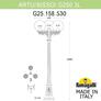 Садово-парковый фонарь FUMAGALLI ARTU BISSO/G250 3L G25.158.S30.AZE27 Fumagalli. Производство Италии