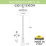 Садово-парковый фонарь FUMAGALLI RICU BISSO/G300 3L DN G30.157.S30.BXF1RDN Fumagalli. Производство Италии