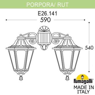 Светильник уличный настенный FUMAGALLI PORPORA/RUT DN E26.141.000.BYE27DN Fumagalli. Производство Италии