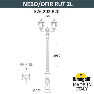 Парковый фонарь FUMAGALLI NEBO OFIR/RUT 2L E26.202.R20.BXF1R Fumagalli. Производство Италии