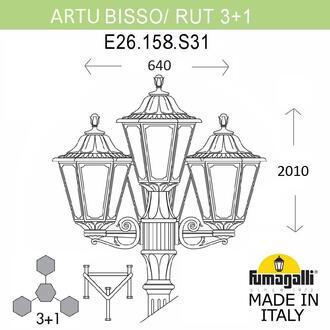 Садово-парковый фонарь FUMAGALLI ARTU BISSO/RUT 3+1 E26.158.S31.VYE27 Fumagalli. Производство Италии