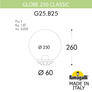 Уличный фонарь на столб FUMAGALLI GLOBE 250 Classic G25.B25.000.WZE27 Fumagalli. Производство Италии