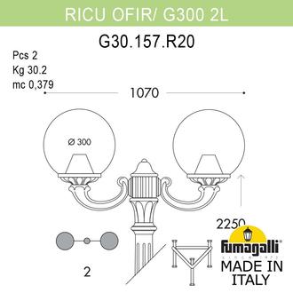 Садово-парковый фонарь FUMAGALLI RICU OFIR/G300 2L G30.157.R20.VYF1R Fumagalli. Производство Италии