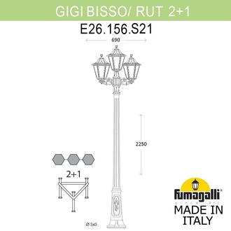 Садово-парковый фонарь FUMAGALLI GIGI BISSO/RUT 2+1 E26.156.S21.VXE27 Fumagalli. Производство Италии
