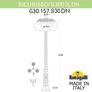 Садово-парковый фонарь FUMAGALLI RICU BISSO/G300 3L DN G30.157.S30.WXF1RDN Fumagalli. Производство Италии