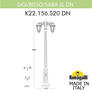 Садово-парковый фонарь FUMAGALLI GIGI BISSO/SABA 2L DN K22.156.S20.AXE27DN Fumagalli. Производство Италии