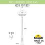 Садово-парковый фонарь FUMAGALLI RICU BISSO/G250 2L+1 G25.157.S21.WXE27 Fumagalli. Производство Италии