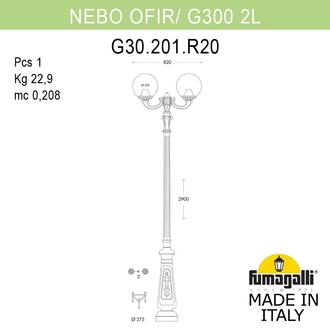 Парковый фонарь FUMAGALLI NEBO OFIR/G300 2L G30.202.R20.AXF1R Fumagalli. Производство Италии