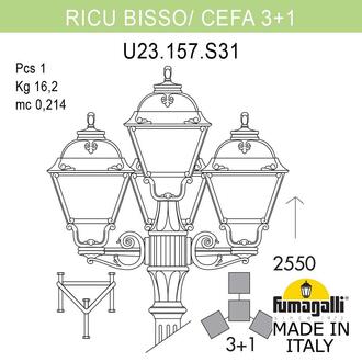 Садово-парковый фонарь FUMAGALLI RICU BISSO/CEFA 3+1 U23.157.S31.AXF1R Fumagalli. Производство Италии