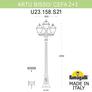 Садово-парковый фонарь FUMAGALLI ARTU BISSO/CEFA 2+1 U23.158.S21.WYE27 Fumagalli. Производство Италии