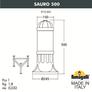 Садовый светильник-столбик FUMAGALLI SAURO 500  D15.553.000.AYF1R Fumagalli. Производство Италии