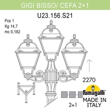 Садово-парковый фонарь FUMAGALLI GIGI BISSO/CEFA 2+1 U23.156.S21.VXF1R Fumagalli. Производство Италии