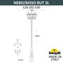 Парковый фонарь FUMAGALLI NEBO BISSO/RUT 3L E26.202.S30.WXE27 Fumagalli. Производство Италии