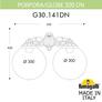 Светильник уличный настенный FUMAGALLI PORPORA/G300 G30.141.000.AZF1RDN Fumagalli. Производство Италии