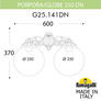 Светильник уличный настенный FUMAGALLI PORPORA/G250 G25.141.000.AZF1RDN Fumagalli. Производство Италии