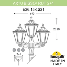 Садово-парковый фонарь FUMAGALLI ARTU BISSO/RUT 2+1 E26.158.S21.WXE27 Fumagalli. Производство Италии