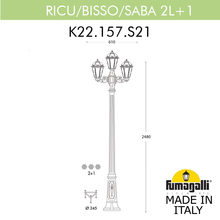 Садово-парковый фонарь FUMAGALLI RICU BISSO/SABA 2+1 K22.157.S21.VXE27 Fumagalli. Производство Италии