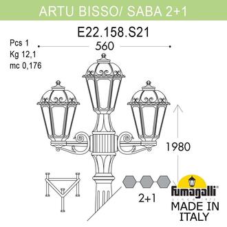 Садово-парковый фонарь FUMAGALLI ARTU BISSO/SABA 2+1 K22.158.S21.AYE27 Fumagalli. Производство Италии