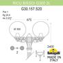 Садово-парковый фонарь FUMAGALLI RICU BISSO/G300 2L G30.157.S20.WXF1R Fumagalli. Производство Италии