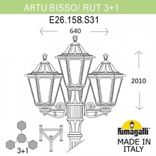 Садово-парковый фонарь FUMAGALLI ARTU BISSO/RUT 3+1 E26.158.S31.WYE27 Fumagalli. Производство Италии