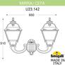 Светильник уличный настенный FUMAGALLI MIRRA/CEFA  U23.142.000.VYE27 Fumagalli. Производство Италии