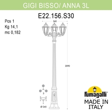 Садово-парковый фонарь FUMAGALLI GIGI BISSO/ANNA 3L E22.156.S30.VXE27 Fumagalli. Производство Италии