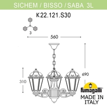 Подвесной уличный светильник FUMAGALLI SICHEM/SABA 3L K22.120.S30.AXE27 Fumagalli. Производство Италии