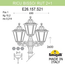 Садово-парковый фонарь FUMAGALLI RICU BISSO/RUT 2+1 E26.157.S21.WYF1R Fumagalli. Производство Италии