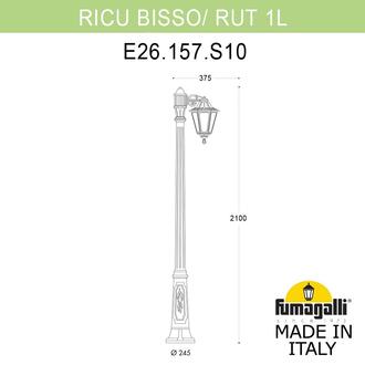 Садово-парковый фонарь FUMAGALLI RICU BISSO/RUT 1L E26.157.S10.WXF1R Fumagalli. Производство Италии