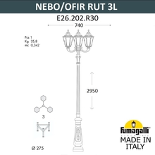 Парковый фонарь FUMAGALLI NEBO OFIR/RUT 3L E26.202.R30.WYE27 Fumagalli. Производство Италии