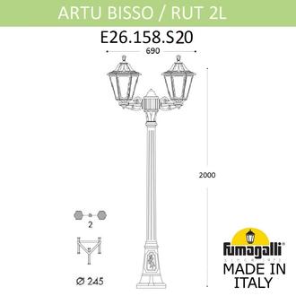 Садово-парковый фонарь FUMAGALLI ARTU BISSO/RUT 2L E26.158.S20.VXF1R Fumagalli. Производство Италии