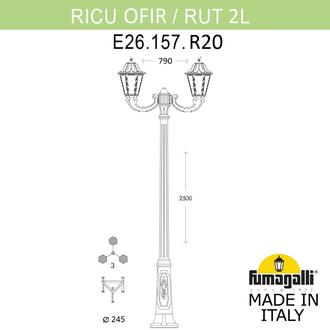 Садово-парковый фонарь FUMAGALLI RICU OFIR/RUT 2L E26.157.R20.BXF1R Fumagalli. Производство Италии