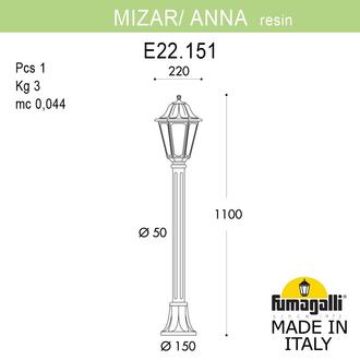 Садовый светильник-столбик FUMAGALLI MIZAR.R/ANNA E22.151.000.VXE27 Fumagalli. Производство Италии