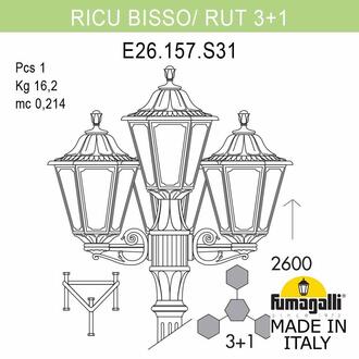 Садово-парковый фонарь FUMAGALLI RICU BISSO/RUT 3+1 E26.157.S31.VXF1R Fumagalli. Производство Италии
